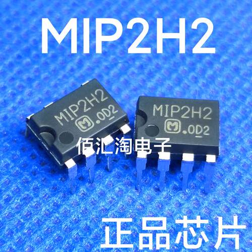 全新 MIP2H2 进口原装 电源维修常用芯片 封装DIP7