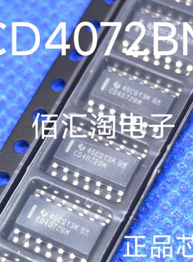 全新CD4072BM HEF4072BT CD4072BM96 进口原装 封装SOP14 3.9mm