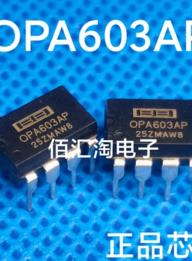 全新 OPA603  OPA603AP 进口正品 高速运算放大器  封装DIP-8