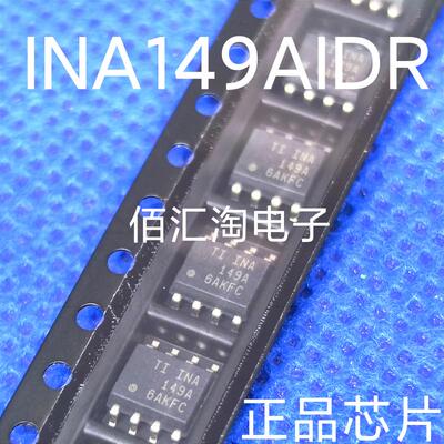 全新 贴片INA149AID  INA149AIDR 高共模电压差动放大器SOIC-8