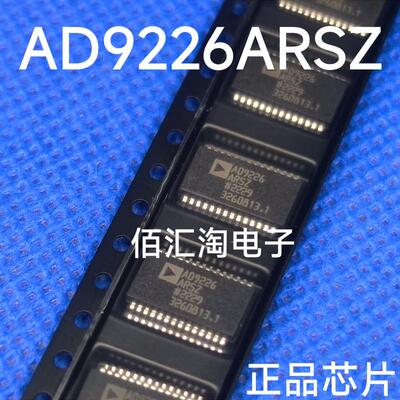 全新 AD9226  AD9226ARS  AD9226ARSZ 原装正品 封装SSOP28
