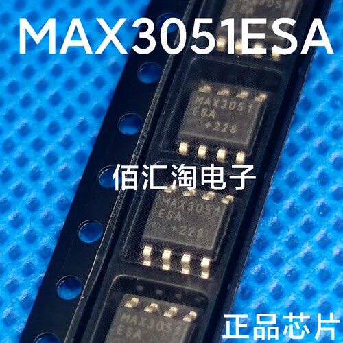 全新 MAX3051  MAX3051ESA 进口原装正品 封装SOIC-8