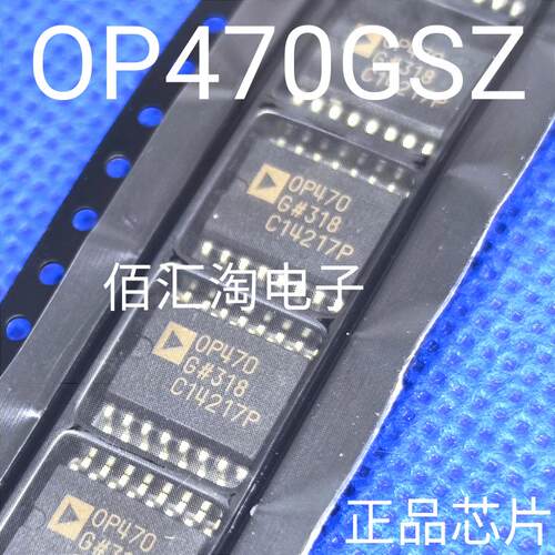 全新OP470G  OP470GS  OP470GSZ 进口原装  封装WSOP16