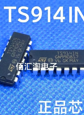 全新 TS914IN  TS3V914IN 进口原装  封装DIP-14