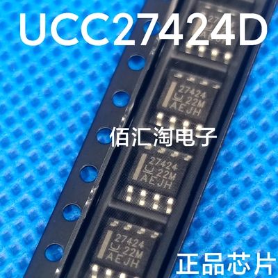全新 UCC27424D  UCC27424  进口正品  封装SOIC-8