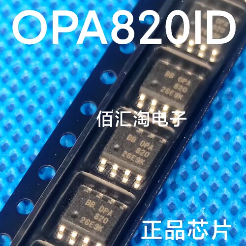 全新 OPA820  OPA820ID 进口原装 增益电压反馈放大器 封装SOIC8