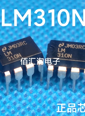 全新 LM310  LM310N 进口正品 电压跟随器 封装PDIP-8