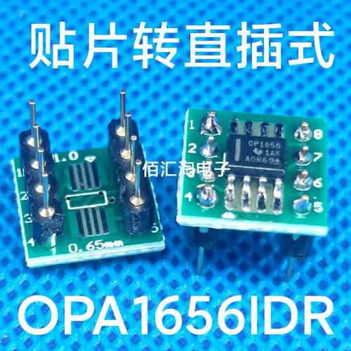 全新 OPA1656ID SOIC8贴片转直插PDIP8 焊接好成品 双运放 放大器