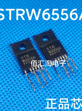 STRW6556A 进口原装 维修电源芯片 常用芯片 封装TO220-6