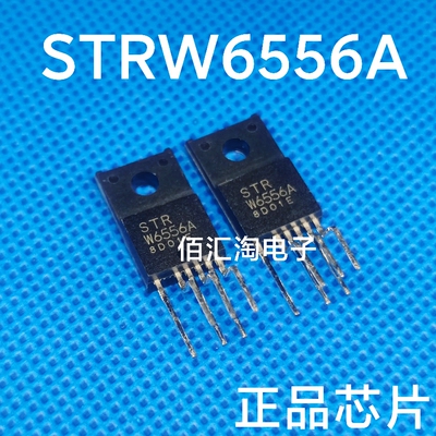 STRW6556A 进口原装 维修电源芯片 常用芯片 封装TO220-6
