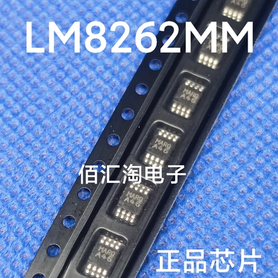 全新  LM8262MM  LM8262  进口正品  封装MSOIC-8