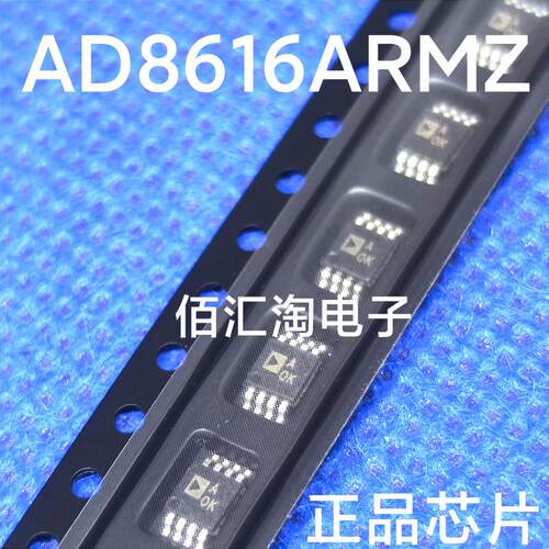 全新 AD8616ARM  AD8616ARMZ 进口原装 运算放大器 封装MSOP8