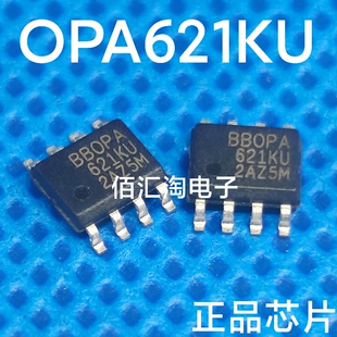 全新 OPA621KU  OPA621 进口原装 运算放大器 封装SOIC-8