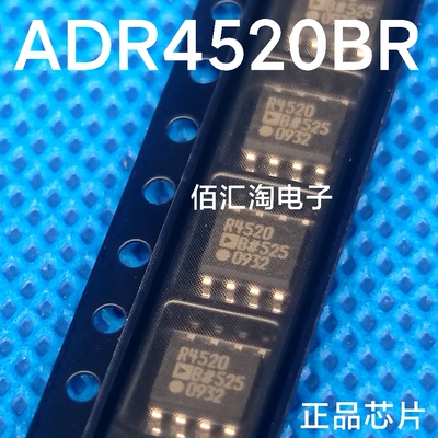 全新 ADR4520ARZ ADR4520BRZ  ADR4520 低噪声、高精度2.048V基准