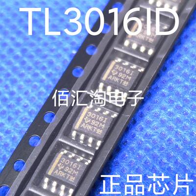 全新 贴片TL3016  TL3016ID 进口原装 校验器 IC 封装SOP8