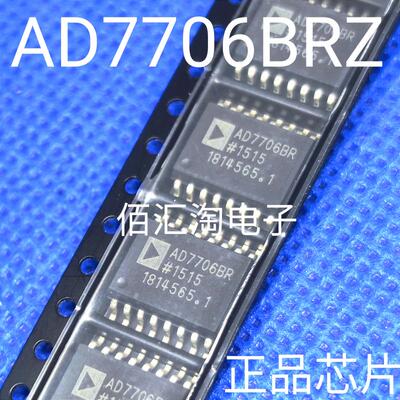全新 AD7706  AD7706BR  AD7706BRZ 进口原装  身宽7.2mm 长10.mm