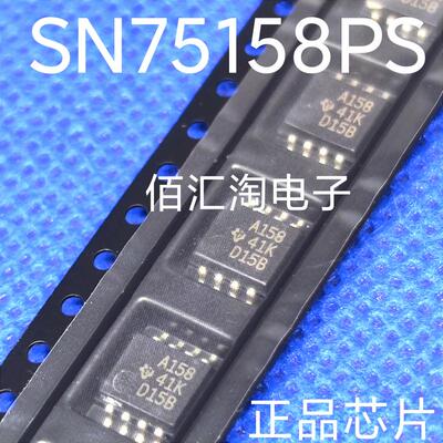 全新 SN75158PS  SN75158PSR  丝印A158 封装SOP8  进口原装