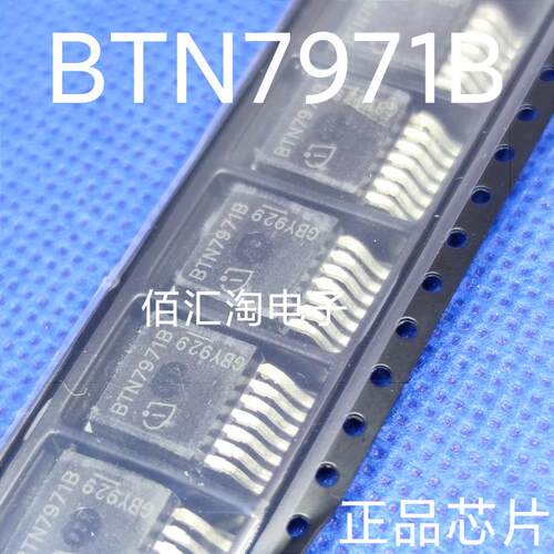 全新BTN7971B 进口原装 封装TO-263-7 智能车驱动器 电机驱动芯片