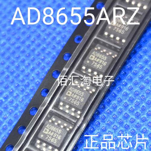 全新AD8655AR  AD8655ARZ进口原装 低噪声精密CMOS放大器封装SOP8