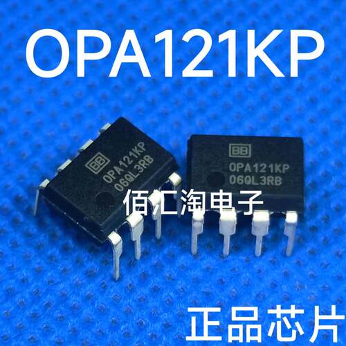 全新 OPA121  OPA121KP 进口原装 运算放大器 封装DIP8