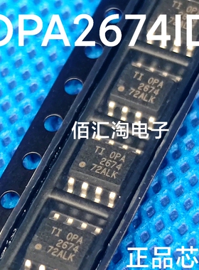 全新 OPA2674 OPA2674IDR OPA2674ID进口正品 高速放大器封装SOP8