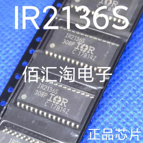 贴片IR2136STRPBF MOS管驱动器芯片 封装SOP-28 IR2136S 进口原装