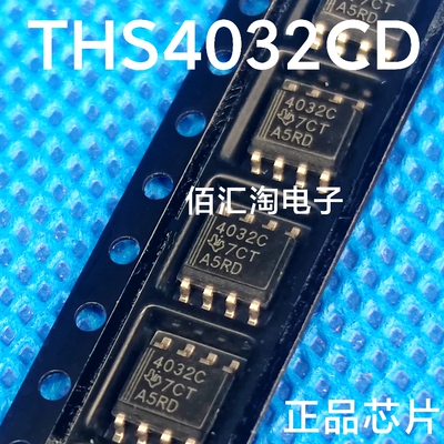 全新 THS4032  THS4032CD 进口正品  电压反馈放大器 封装SOIC8