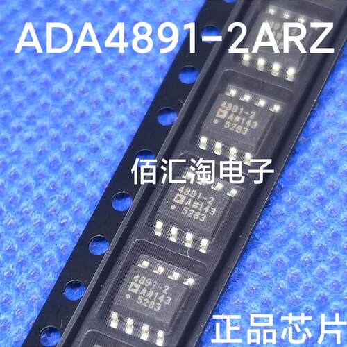 全新 ADA4891-2  ADA4891-2ARZ进口原装低成本CMOS高速放大器SOP8