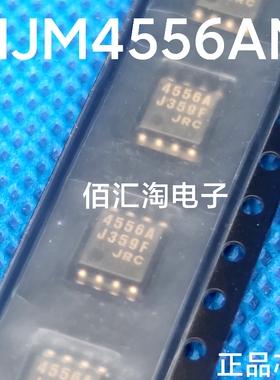 全新 NJM4556AM JRC4556A 进口正品 双运算放大器 封装SOIC-8