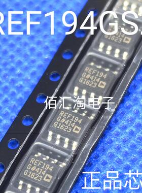 全新 REF194  REF194G  REF194GS  REF194GSZ 进口原装 封装SOP8