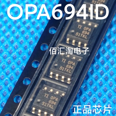 全新OPA694ID  OPA694IDBVR  OPA694进口正品 封装SOIC-8/SOT23-5