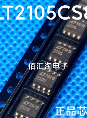 全新 LT2105CS8  LT2105 进口原装 丝印2105 精密电压基准 SOIC-8