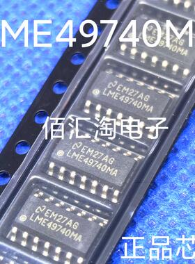 全新 LME49740   LME49740MA 高性能高保真音频四运放 封装SOP14