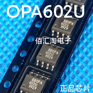 全新 OPA602U  OPA602AU OPA602 进口正品 高速运算放大器 SOIC-8