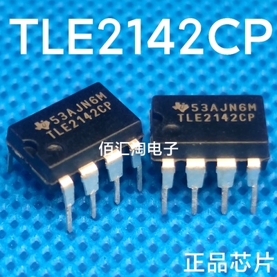 全新 TLE2142  TLE2142CP 进口正品 封装PDIP-8