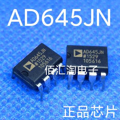 全新 AD645  AD645JN  AD645JNZ 进口原装  封装DIP-8