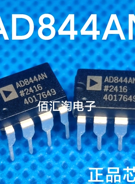 全新AD844 AD844AN进口原装 60兆赫2000V单运算放大器 封装PDIP-8