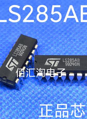 全新 直插 LS285AB 进口原装  封装DIP14