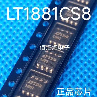 全新 LT1881CS8 LT1881IS8 LT1881AIS8进口 精密仪表放大器SOIC-8