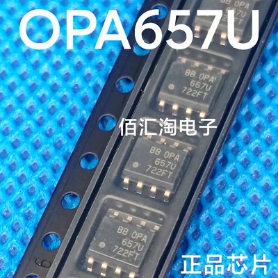 全新OPA657U进口原装 1.6GHZ低噪声FET输入运算放大器 封装SOIC-8