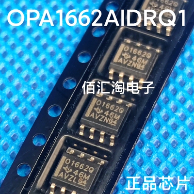 全新 OPA1662AIDRQ1  O1662Q  进口原装 运算放大器 封装SOIC-8