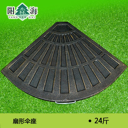 扇形树脂做旧底座伞底座户外遮阳伞座大太阳伞插座墙壁伞配件伞座