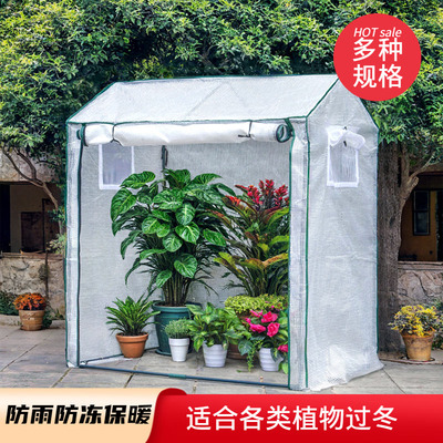 植物温室花房防风防雨户外花园暖房保温罩家用冬庭院阳光园艺暖棚