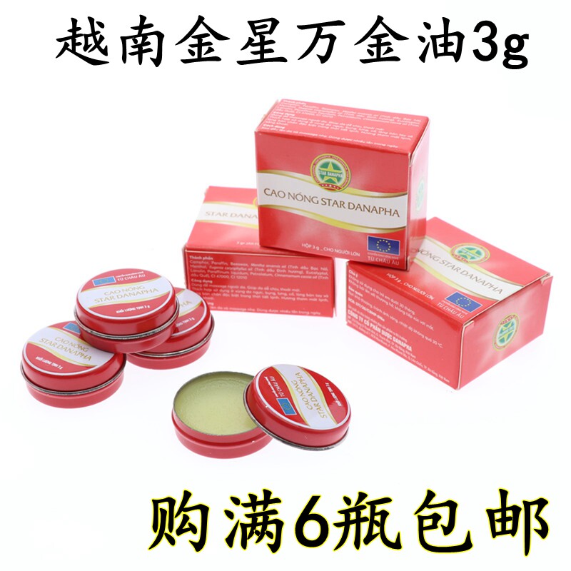 新款黄金塔万金油3g逃离塔科夫黑边塔克夫越南金星万金油膏清凉油