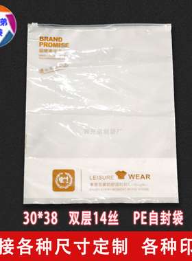 塑料拉链袋透明衣服加厚透气服装包装袋高档新款PE自封袋收纳袋子