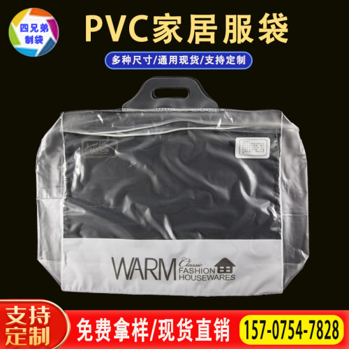 包装袋睡衣夹棉袋PVC塑料包装袋