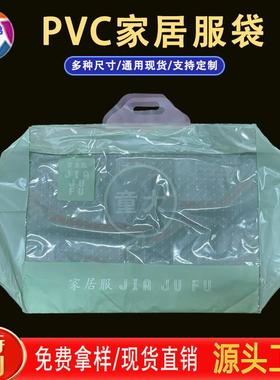 新版绿色大中小童装睡衣拉链手提袋 pvcv塑料包装袋收纳46*38+14