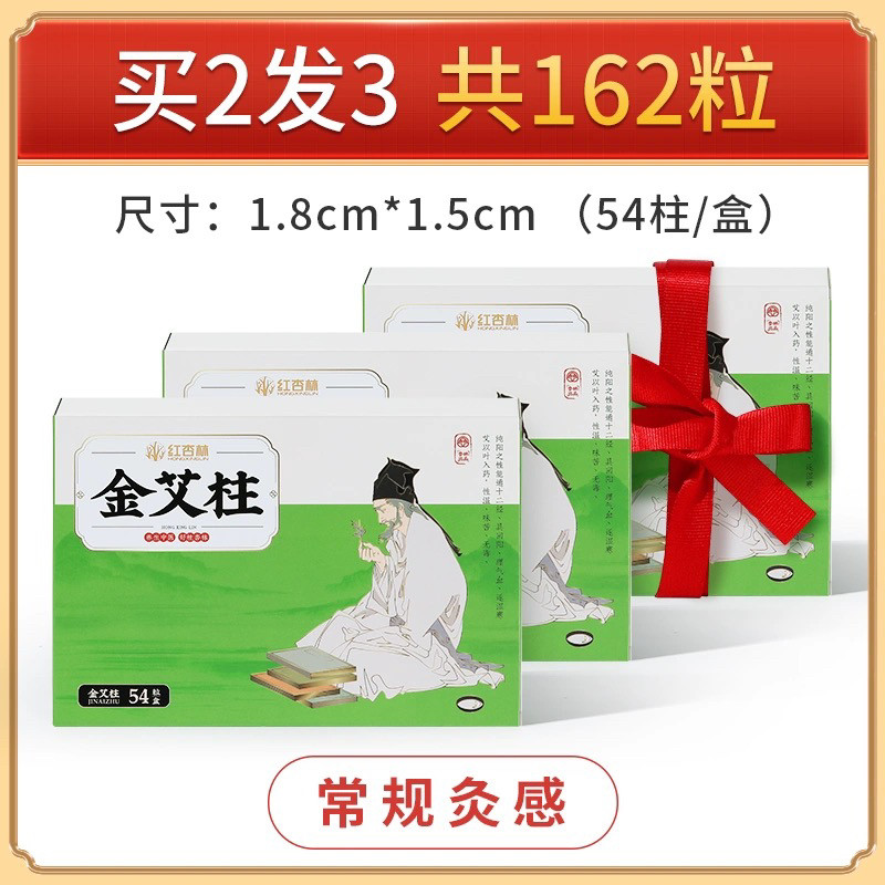 红杏林艾灸柱艾条纯官方旗舰店陈年艾草艾灸盒随身灸家用盒子艾柱图片