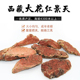 西藏大花红景天中药材去皮红景天老根天然大株泡茶抗高原反应特级