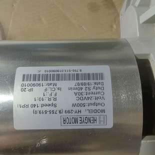 9.755 299 刷盘电机HY HENGYE洗地机原装